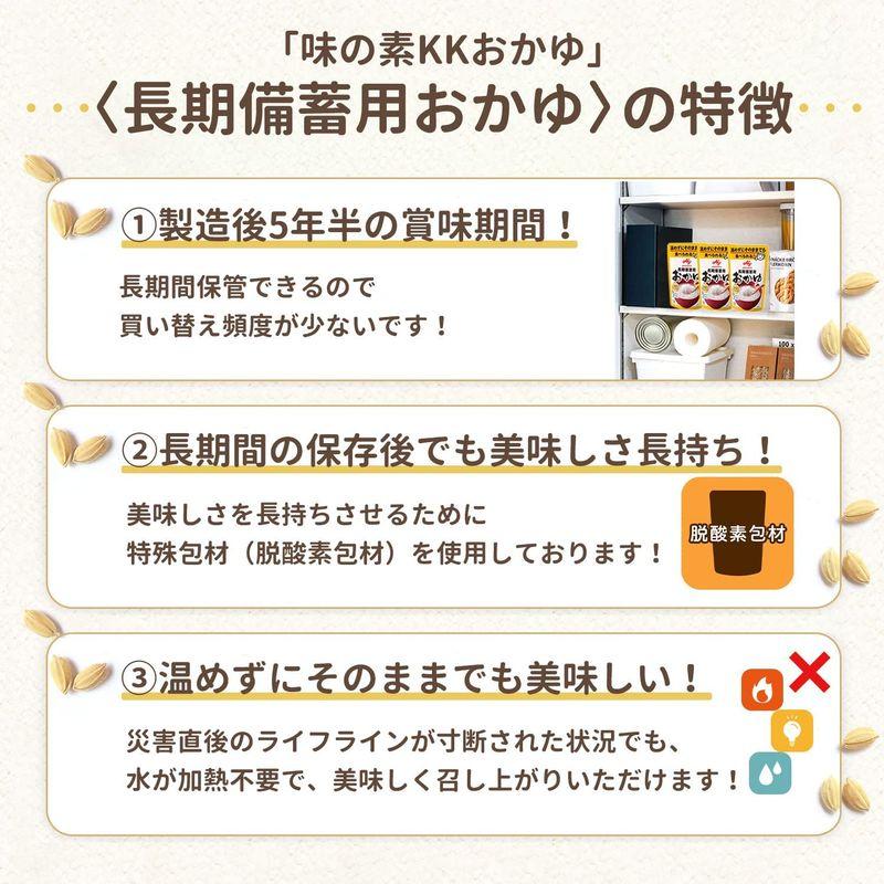 味の素 長期備蓄用おかゆ 250g×9個 おかゆ レトルト食品 非常食 備蓄 防災