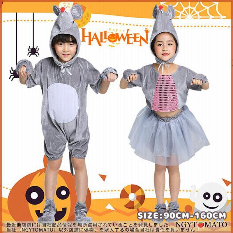 なつ様】 ねずみさんの着ぐるみコスチューム ぬい服 2着 楽天市場