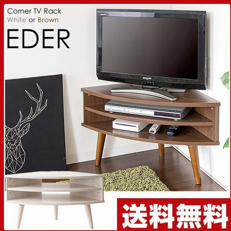 テレビ台 コーナー おしゃれ Tvy 001 シンプル コーナー ラック テレビボード 三角 木製 コンパクト テレビボード リビング コーナーラック 通販 Lineポイント最大0 5 Get Lineショッピング