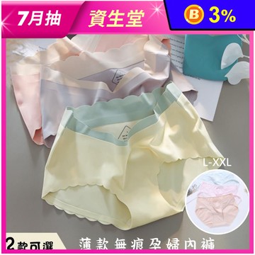 夏季薄款彈力無痕孕婦內褲(L/XL/XXL)