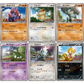 老吉科🌲 Pokémon TCG PTCG 日版絕版BW 特典卡 怪力 破破袋 可可多拉 寶可夢卡牌 神奇寶貝卡牌