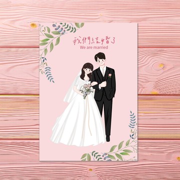 客製婚禮喜帖・插畫結婚邀請卡・明信片喜帖・含喜帖信封(MA023)
