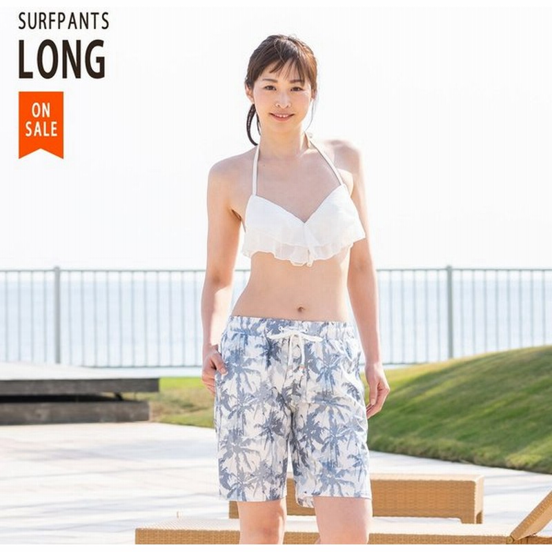 サーフパンツ レディース ロング丈 On Sale 水着 女性用 ボードショーツ 体型カバー 水陸両用 通販 Lineポイント最大0 5 Get Lineショッピング