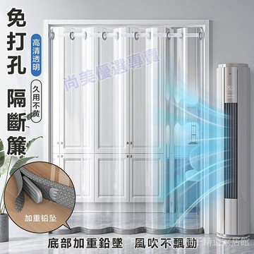 送桿子四季通用空調擋風門簾 透明掛簾 免打孔磁吸防冷氣隔斷簾 廚房油煙遮擋簾  浴室防水簾 透明隔斷簾 空調簾 透明簾