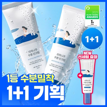[SET] ROUND LAB Birch Juice Moisturizing Sunscreen 50ml 1+1 (+Sun Serum 8ml)