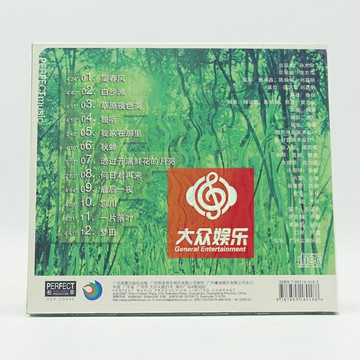 柏菲唱片 陸蘋 獨聽 曲調優美的天簌之聲 1CD 國內正版