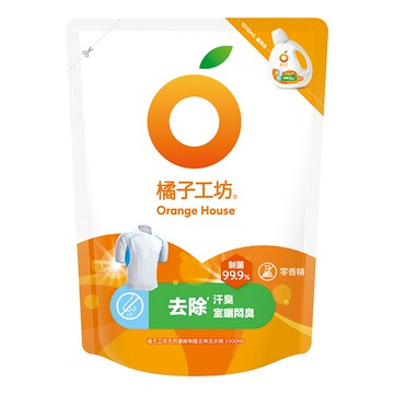 [家速配]橘子工坊天然濃縮制菌去味洗衣精補充包