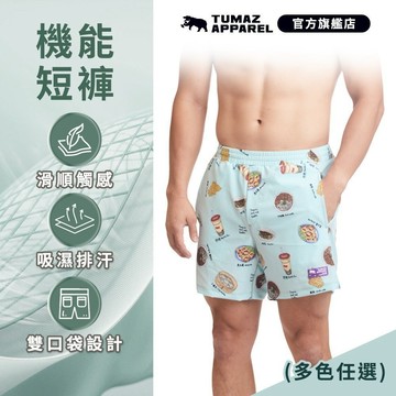 【Tumaz Apparel】托瑪斯運動酷玩印花短褲｜運動休閒 運動套裝 速乾