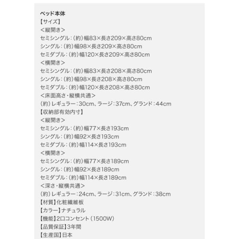 10%OFFセール) 組立設置付 跳ね上げ式ベッド シングルベッド 薄型