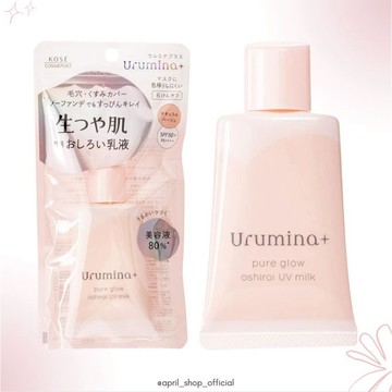 【KOSE Urumina 高保濕防曬隔離乳 35g】現貨 日本境內版 SPF50+ PA++++ 妝前乳 美容保溼精華