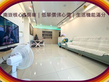 南崁核心3房平面車｜稀有低單價佛心價｜桃園市蘆竹區南山路一段