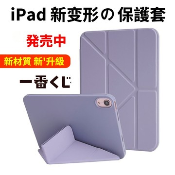 【YMHW】新變形 iPad 10 保護套 Air 7 6 5 4 mini 7 6 10.2 11吋 防摔皮套 保護殼