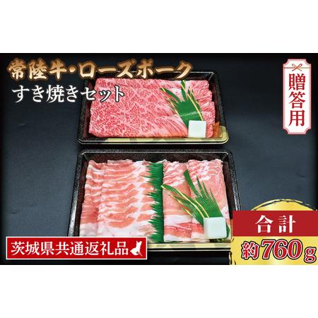 ふるさと納税  常陸牛 肩ロース 約360g ローズポーク 約400g (ロース200g ばら2.. 茨城県大洗町