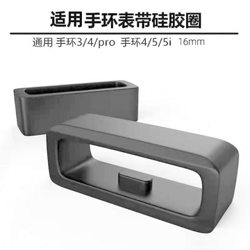 〖最低價下殺🔥免運〗福禧尊品適用於華為榮耀手環3/4/5/6/7/8Pro錶帶固定膠圈硅膠gt扣