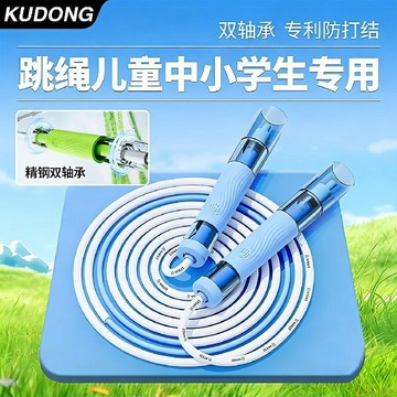 桃園出貨✨任老師推薦跳繩3.0雙軸承考試兒童跳繩中考體測競速跳繩學生專用