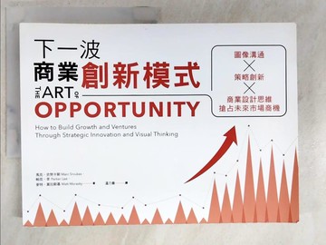 【書寶二手書T3／財經企管_E9N】下一波商業創新模式：圖像溝通 × 策略創新 × 商業設計思維…_馬克?史努卡斯