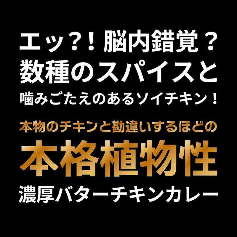 2foodsまるでバターチキンカレー 植物性 ヴィーガン バターチキンカレー 動物性原料不使用 プラントベース ベジタリアン レトルト レン