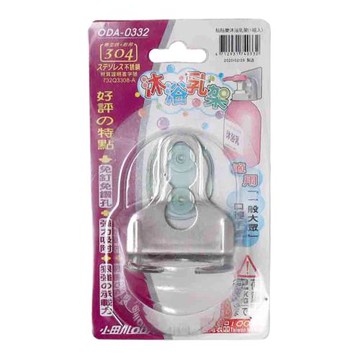 貼貼樂沐浴乳架(3入)