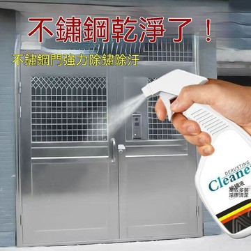 🔥臺灣夯貨-大米優品🏆不鏽鋼除鏽劑強力清潔鐵鏽去污除垢防鏽不鏽鋼氧化翻新還原清潔劑 防鏽潤滑劑 鐵鏽去除劑 機車 大