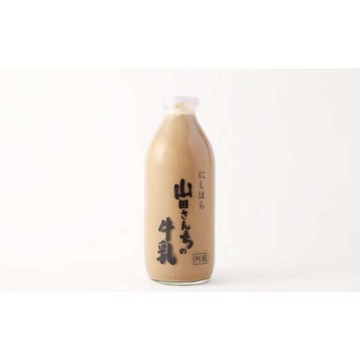 ふるさと納税 熊本県 西原村 山田さんちのカフェラテ 2本セット 900ml×2本 計6回 合計10.8L ノンホモ牛乳 牛乳 カフェラテ