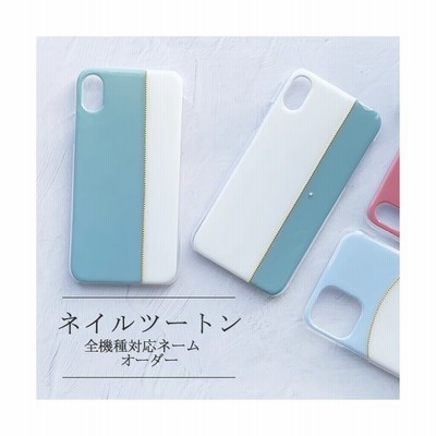 Android One S8 ケース ネイル 韓国 グリッター Androidone X5 S7 S6 S5 アンドロイドワンs8 カバー Androidoneスマホケース キラキラ 名入れ 名前入り 通販 Lineポイント最大get Lineショッピング