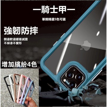 騎士甲 軍規 手機殼 適用 OPPO Reno12 Reno11 Reno 10 11 12 12F pro + 防摔殼