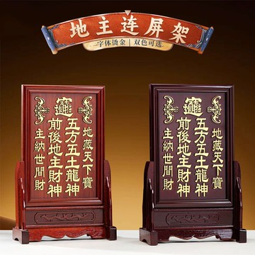 牌祠堂靈牌祖先牌五土龍神地主牌位門口土地財神牌金箔實木花梨色 c8021
