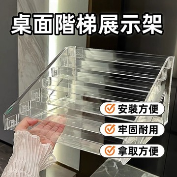 透明展示架 置物架 吧唧展示架 手辦多層收納架 桌上展示架 美甲店指甲油置物架 階梯置物架 口紅盒化妝品收納 壓克力層架