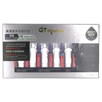 QTeighteen 玻尿酸7日安瓶精華液 7瓶  10.5ml  1盒