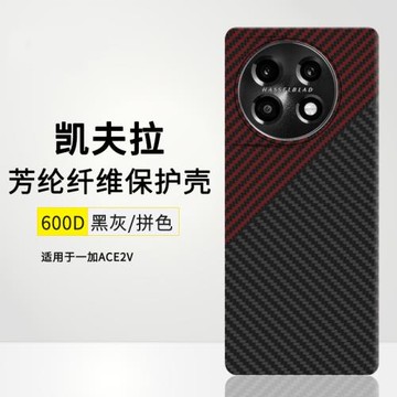 適用一加13凱夫拉手機殼OnePlus 13碳纖維保護套新品超薄細紋批發