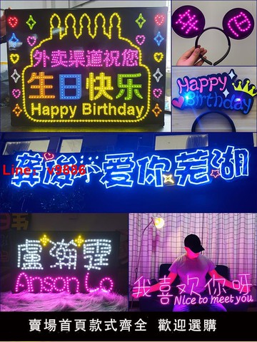 【台灣公司 可開發票】大金燈光標志定制工廠名人演唱會粉絲生日Led長軟姓名標簽手持發光道具