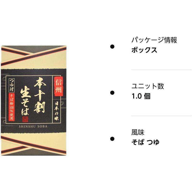 信州戸隠そば 本十割生そば（小） （半生そば110g×3 そばつゆ50ml×3） 約3人前 ［品番ホ-小］