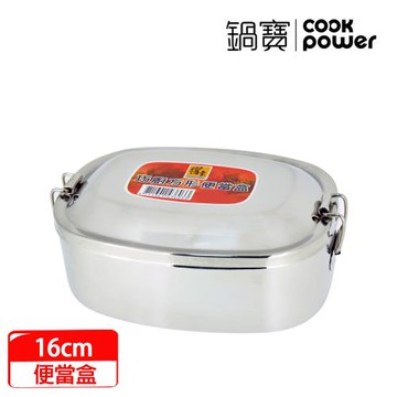 【CookPower鍋寶】巧廚方形便當盒16cm