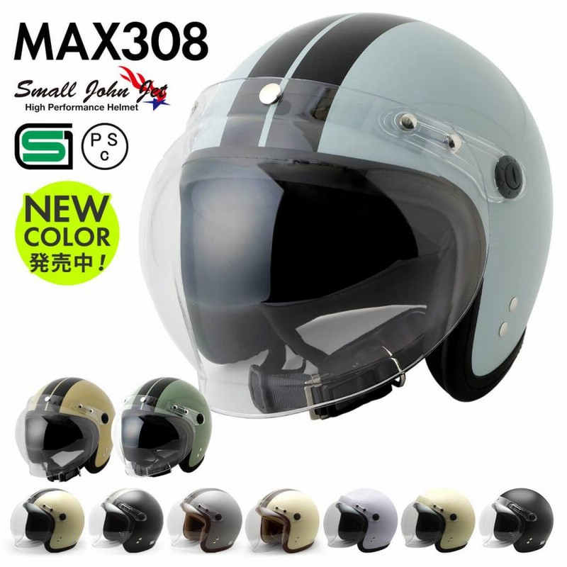 ヘルメット バイク ジェットヘルメット SJ308ST FS-JAPAN 石野