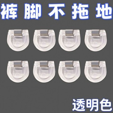 免運💒臺灣熱銷🐬褲腳防拖地神器隱形挽邊扣褲子太長改短調節扣褲腿固定夾收口神器