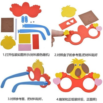 幼兒園手工啟蒙貼書 Diy手作 Eva眼鏡兒童diy粘貼材料包小學生diy科學實驗玩具創意貼畫