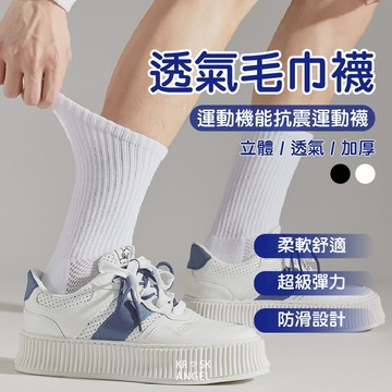 中筒襪 襪子 韓版襪 日系襪子 毛巾襪 素面中筒襪 素面襪 可愛襪子 素色襪子 學生襪 台灣賣家 台灣出貨