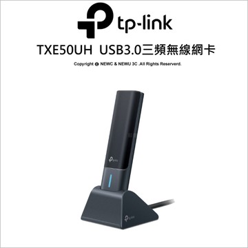TP-LINK Archer TXE50UH 三頻 AXE5400 WiFi 6E 高增益無線 USB 無線網路卡