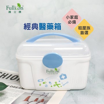 免運費  經典保健箱 醫藥箱 收納箱 急救箱 文具收納 辦公收納 美術 文具 學校 飾品收納 小物收納 零件收納 藍色&粉色【護立康】