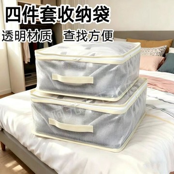 透明四件套收納袋牀單被罩特厚整理袋防塵儲物包衣櫃棉被衣物防黴