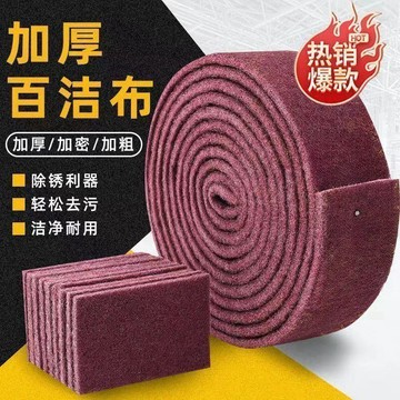 🚛臺灣出貨💨百潔布金剛砂廚房打磨神器強力多用去污洗碗清潔加厚加密魔力鍋底