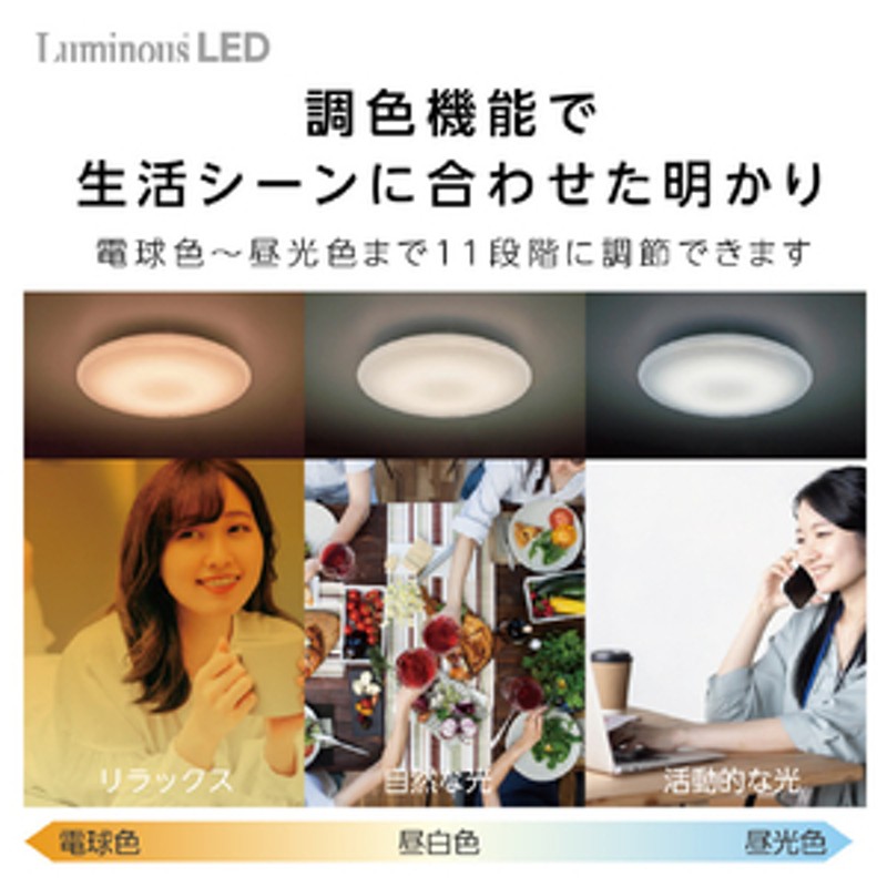 ドウシシャ ～6畳 LEDシーリングライト LuminousLED E50X06DS | LINEブランドカタログ