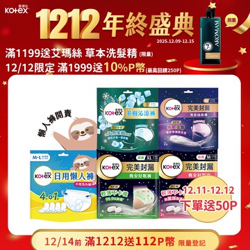 靠得住 晚安好眠褲/褲型衛生棉全系列  箱購