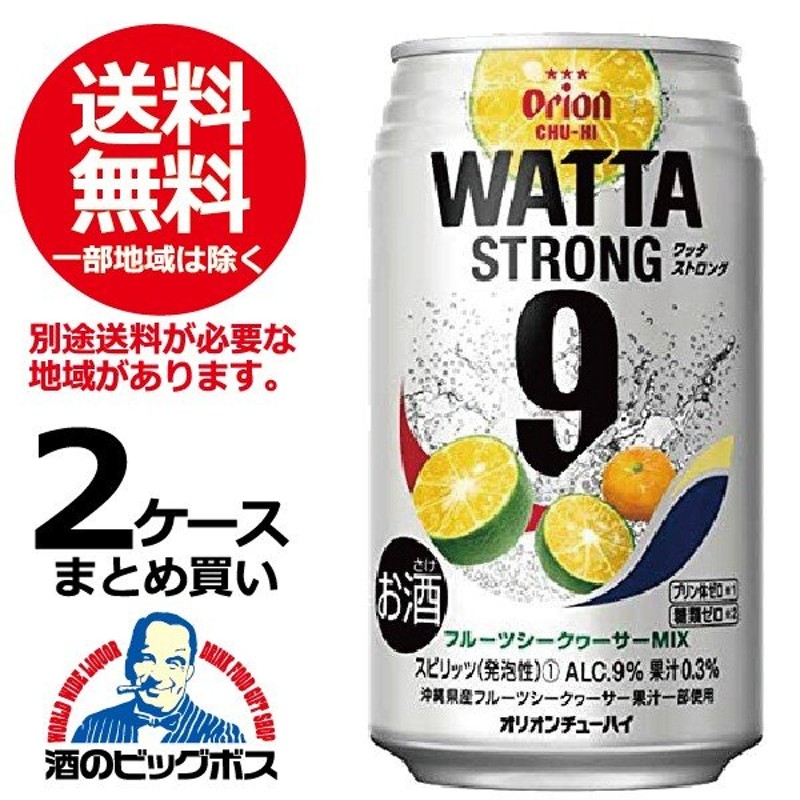 ケースまで 訳あり フルーツシークヮーサーMIX 9度 3ケース/350ml×72本(072) 賞味期限2020年4月 酒のビッグボス - 通販 -  PayPayモール チューハイ 缶チューハイ 酎ハイ サワー 送料無料 ワッタ ストロング キャッシュ - lacocinadesofy.com