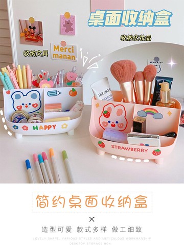 FB3171 簡約ins可愛桌面文具用品分格收納盒(一組2個)