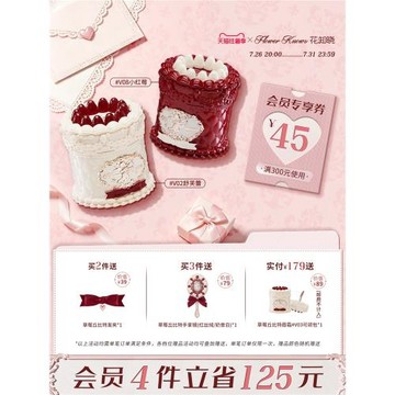 【狂暑季】花知曉草莓丘比特蛋糕唇霜霧面啞光絲絨旗艦店