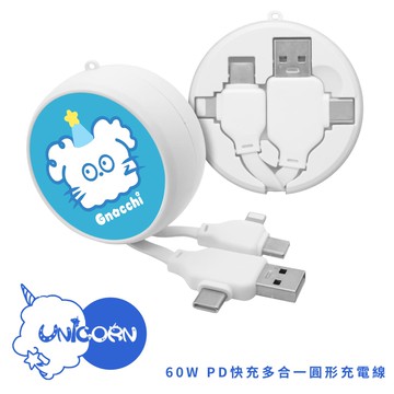【Gnocchi.Studio 麵疙瘩狗 x Unicorn聯名限量】60W PD快充多合一圓形充電線 快充線 數據線