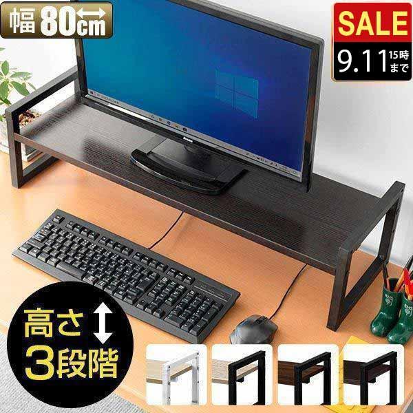 PC周辺機器【色: ココアブラウン】[山善] モニター台 幅80×奥行25×高さ8cm キー