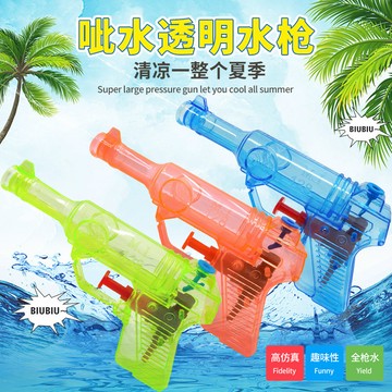 隔日到貨🏆糖果色水槍 傳統滋水槍 糖果色兒童水槍 迷你透明 夏季 兒童戲水 水槍 戶外 夏日趣味水槍 戶外水槍