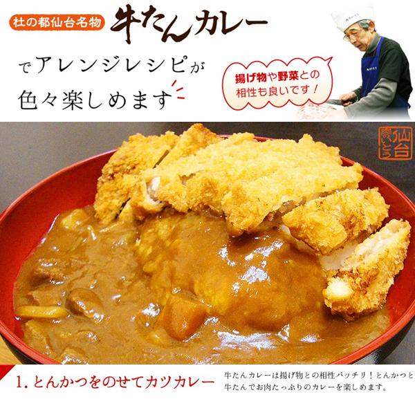 レトルト食品 常温保存 杜の都仙台名物 牛たんカレー 200g×5パック ご当地 カレー レトルト 高級